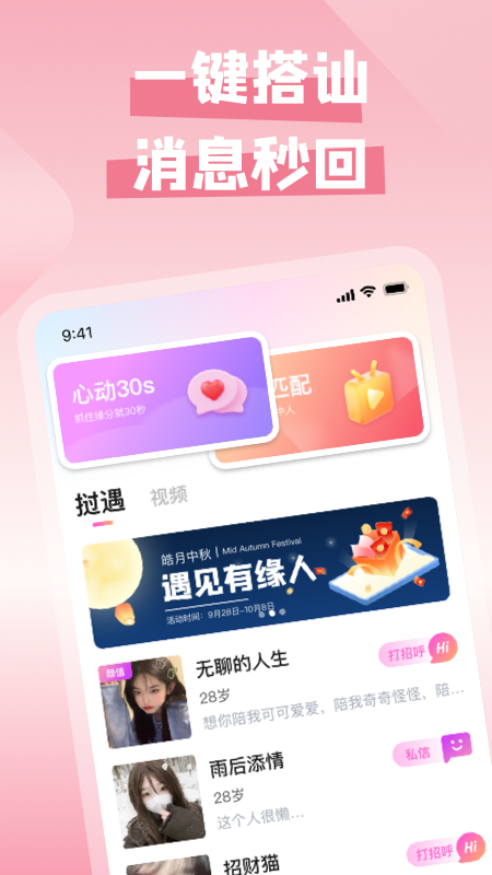 越妹