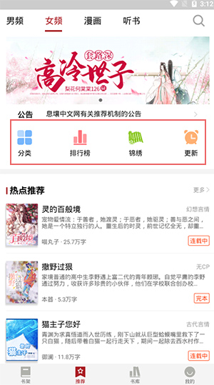 息壤小说