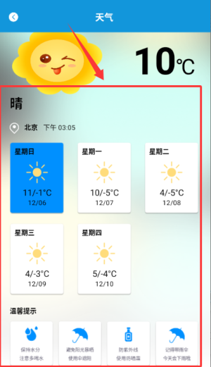 灵动岛小组件免费版