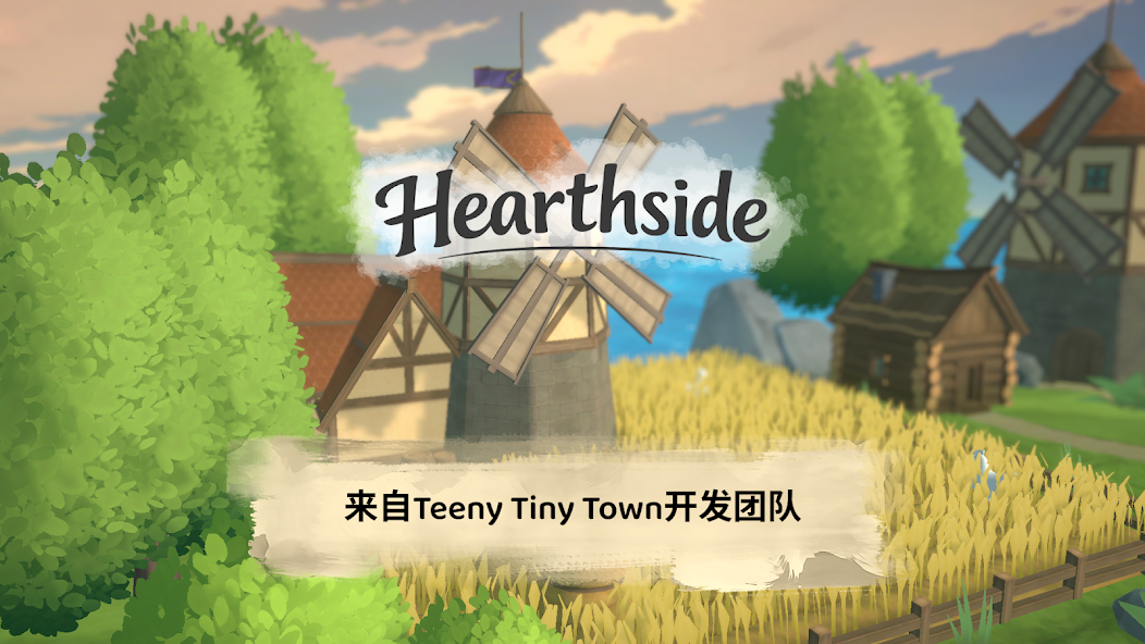 林间小世界