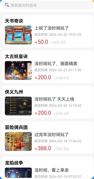 轻氪手游