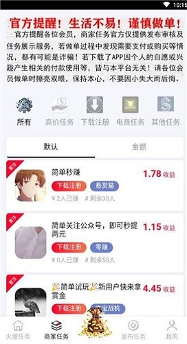 汇有钱任务