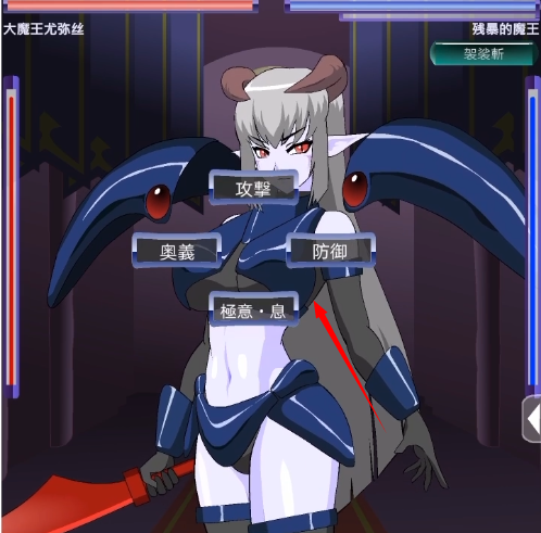 打倒大魔王様汉化版