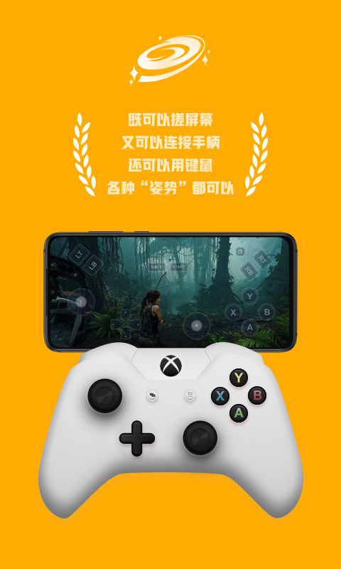 海星云游戏