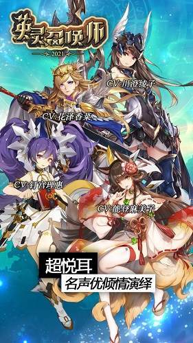 英灵召唤师破解版