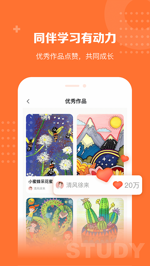 核桃学园免费版