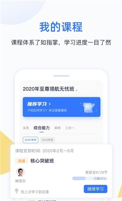 嗨学课堂手机版