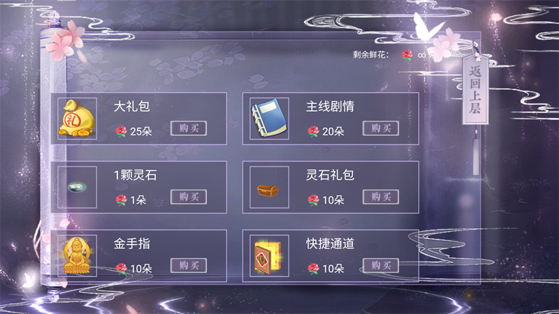 拂衣不留行