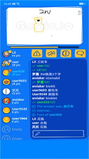 你画我猜io