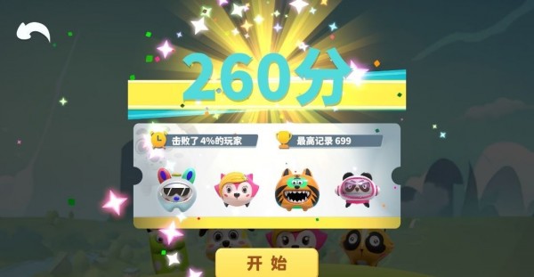 3d动物大作战