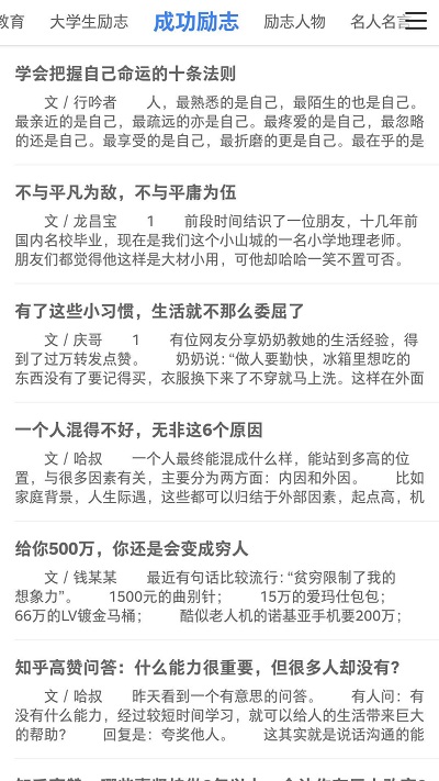 励志一生