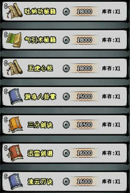 风云江湖录