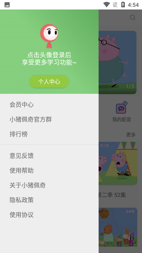 小猪佩奇口语秀