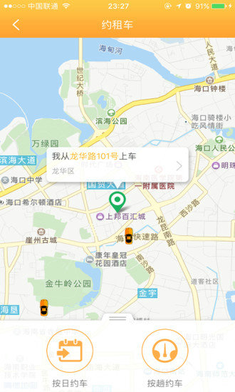 车咖司机端