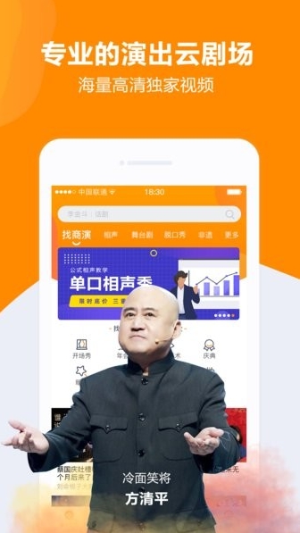 快演