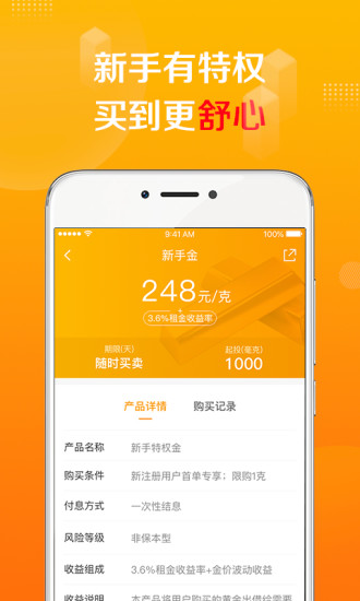 刚泰金多宝