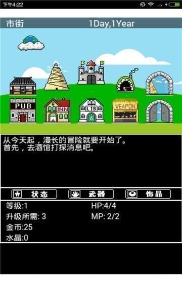 幻想大师RPG中文版