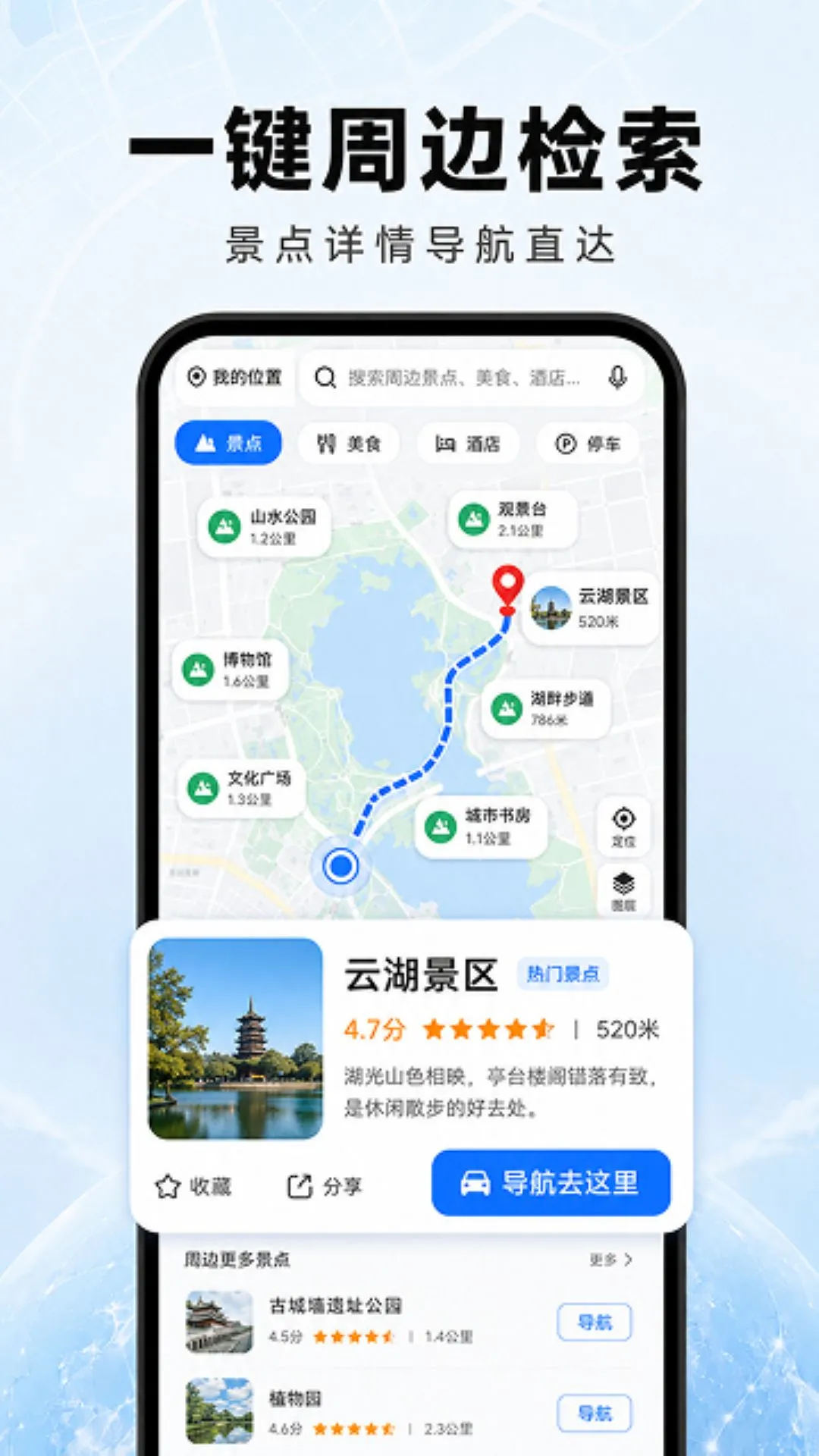 高清卫星全景导航