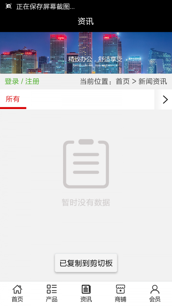 房屋中介平台