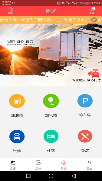 拉货王