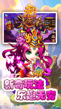 天问ol