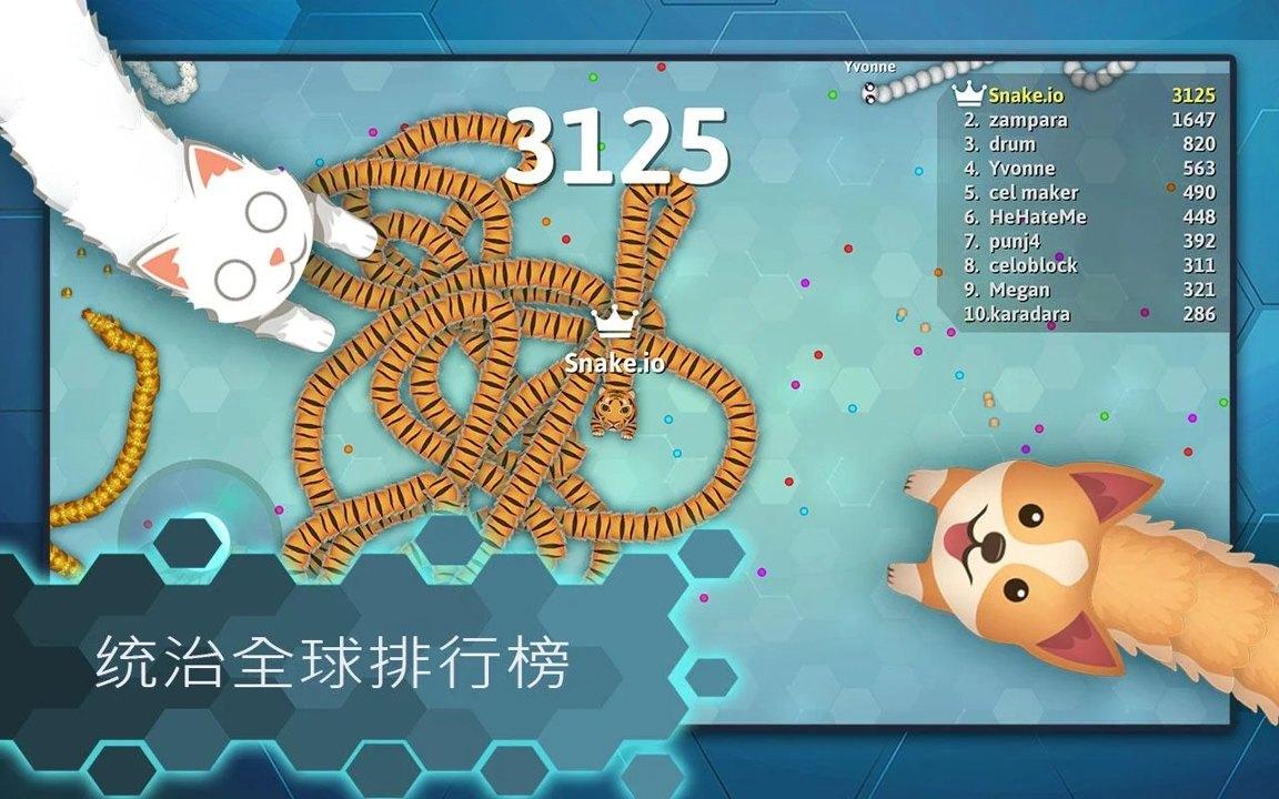 贪吃蛇io