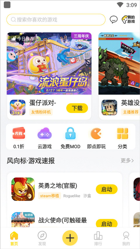 闪玩
