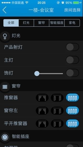 智能家居