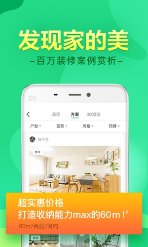 土巴兔