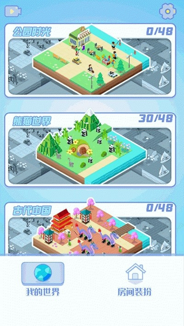 梦幻像素家园