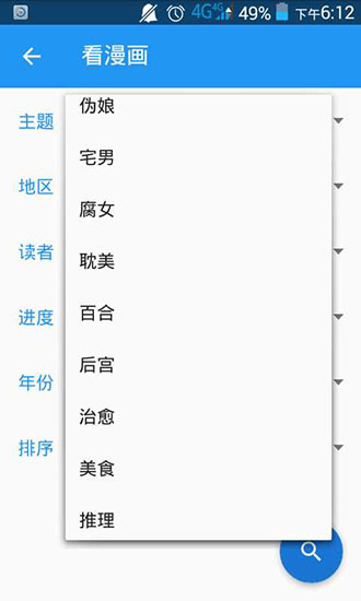 cimoc漫画
