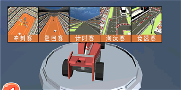 3d模拟公路飞车