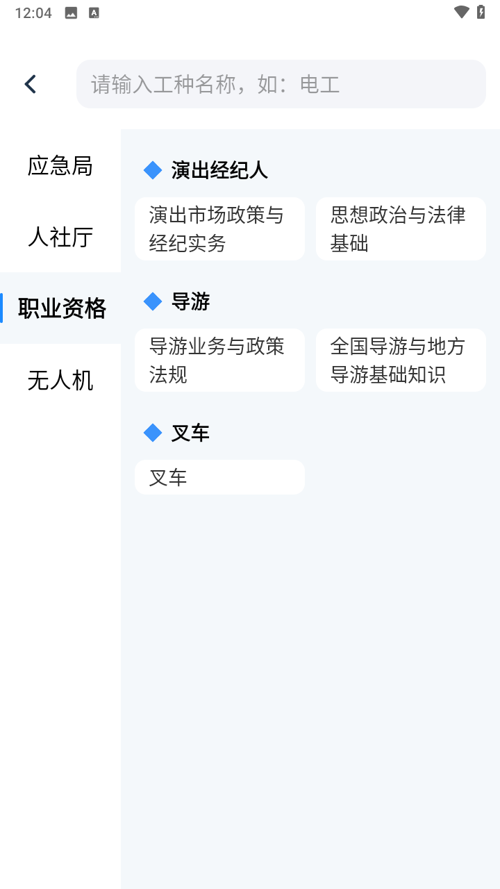 可为梦题库