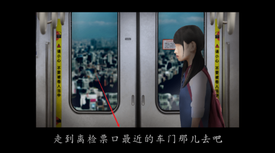 翌日幽暗的并葬电车