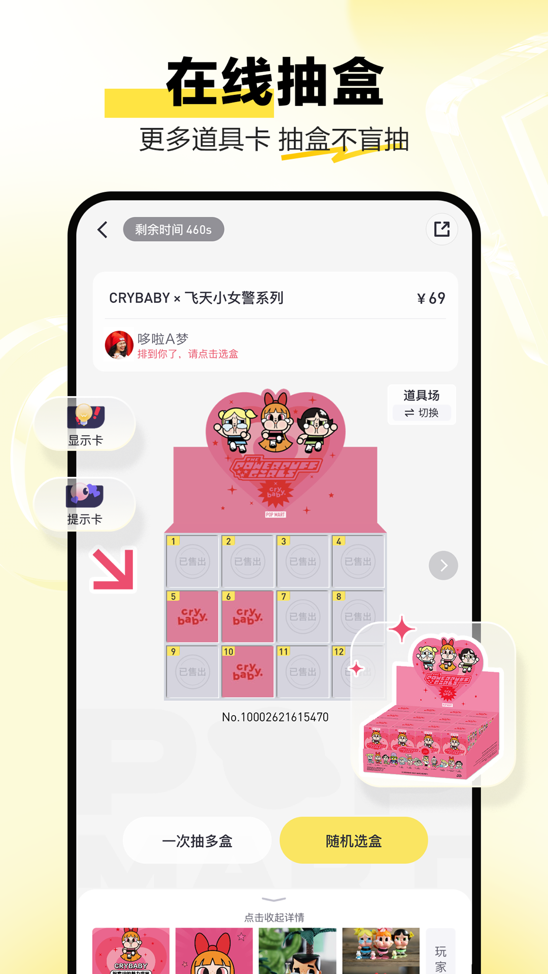 泡泡玛特