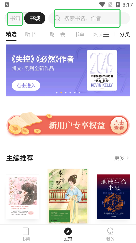 掌阅精选