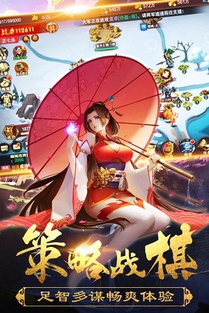 诸葛成语