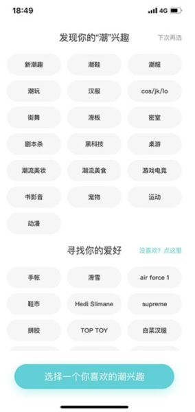 新浪hobby潮流社区中文版