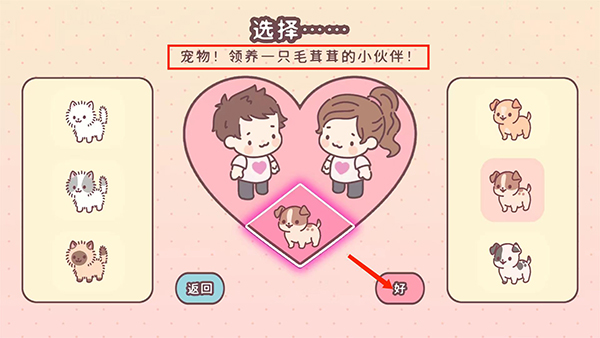 袋中爱游戏安卓中文版