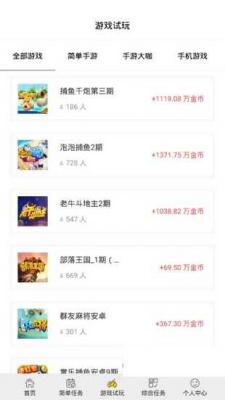 闲玩盒子