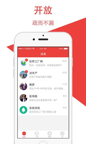 大白营销助理