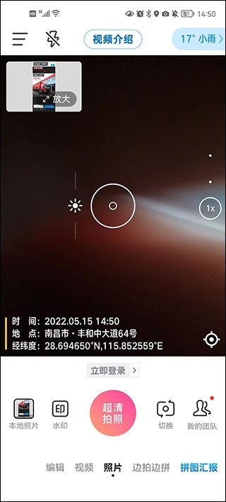 今日水印相机免费下载安装最新版
