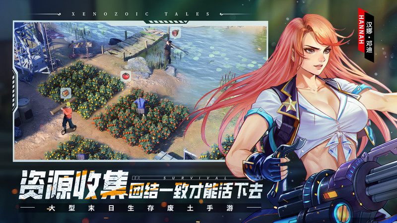 荒野迷城手游