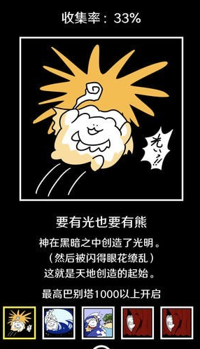 巴别塔破坏众神之罚