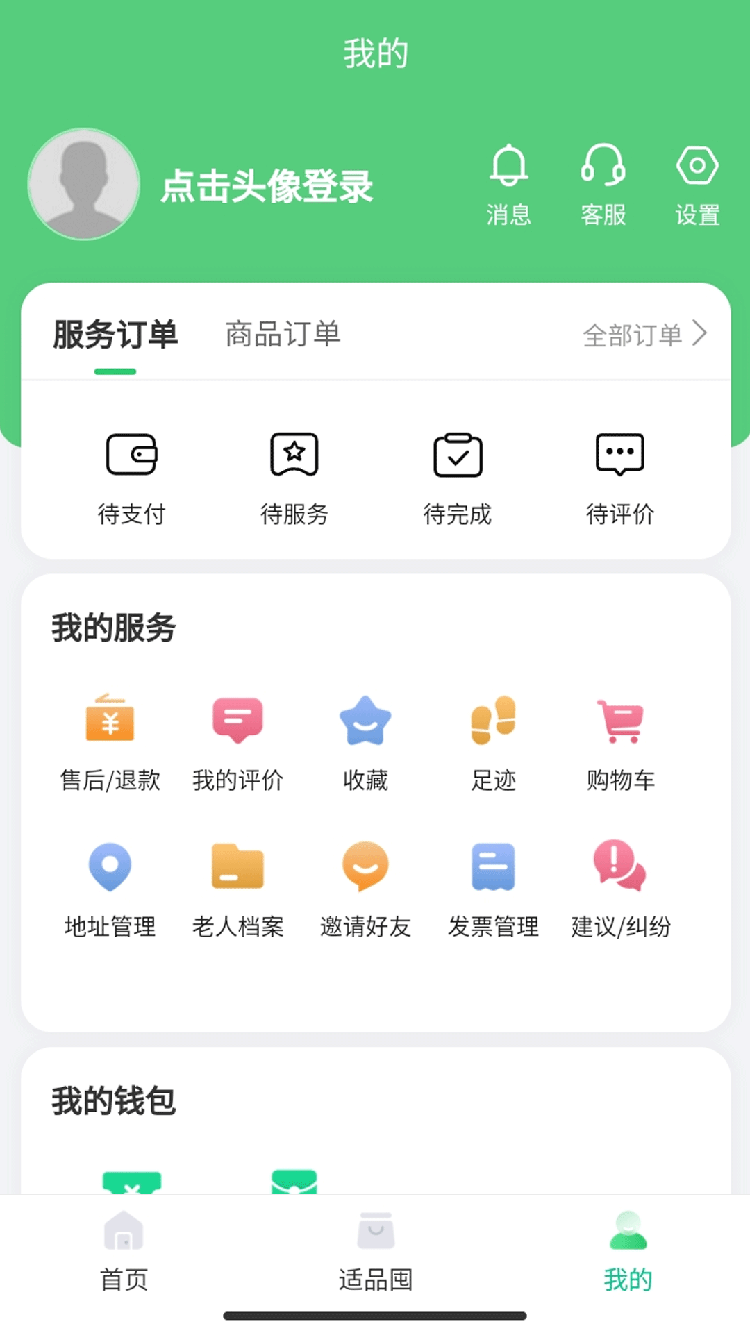 保椿照护