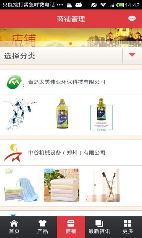 绿色环保网