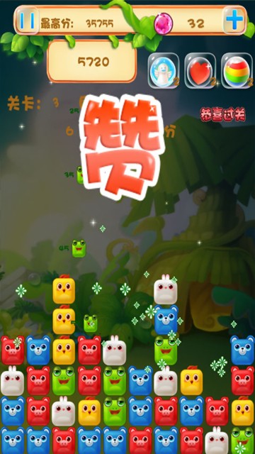 天天可爱消
