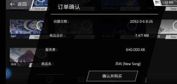 菲格罗斯Phigros
