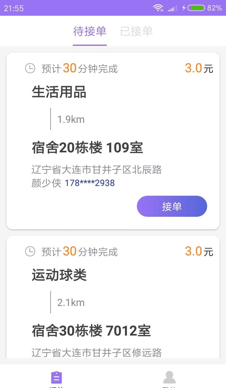 聪明篮球
