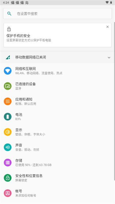 秋落插件